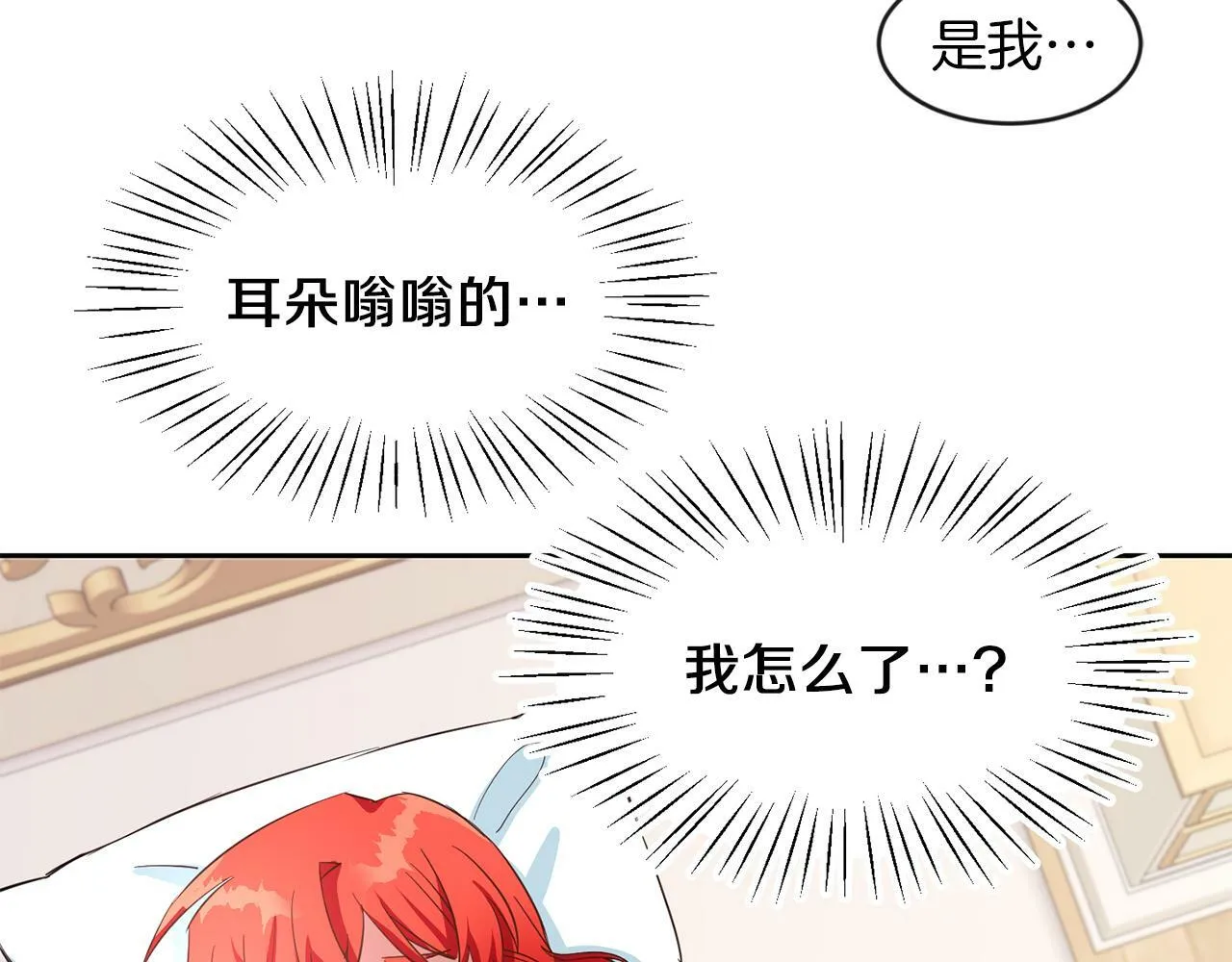 第40话 番外篇 第一次茶话会 第38页