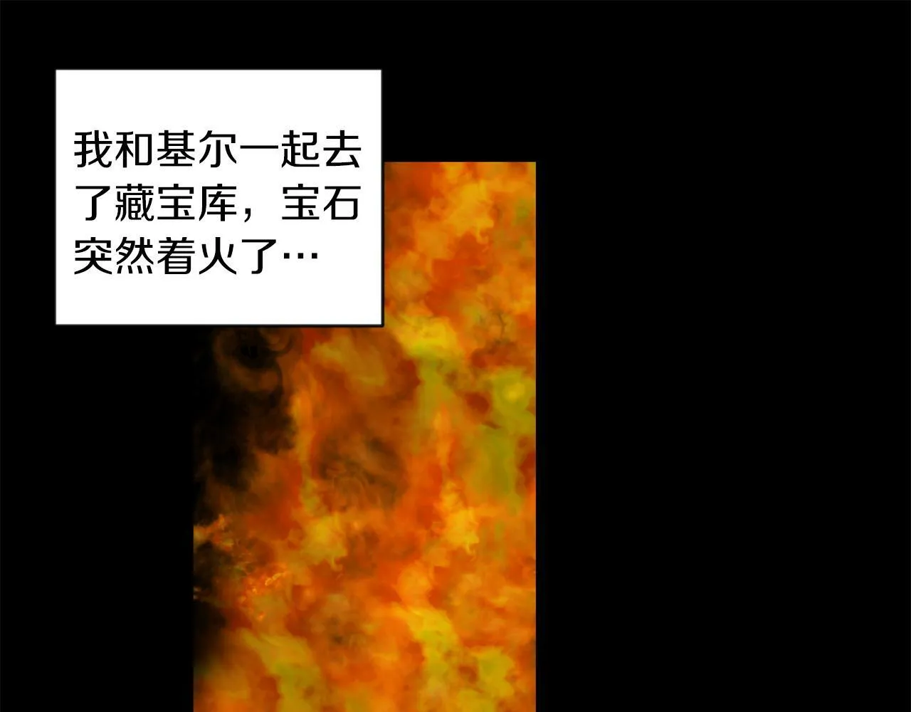 第40话 番外篇 第一次茶话会 第41页