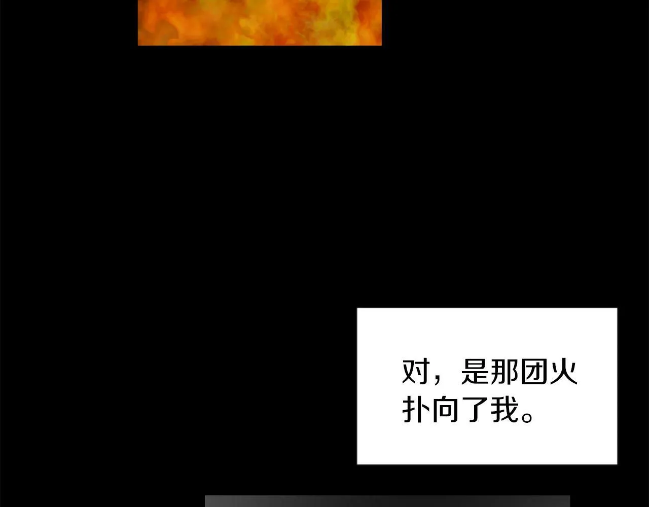 第40话 番外篇 第一次茶话会 第42页