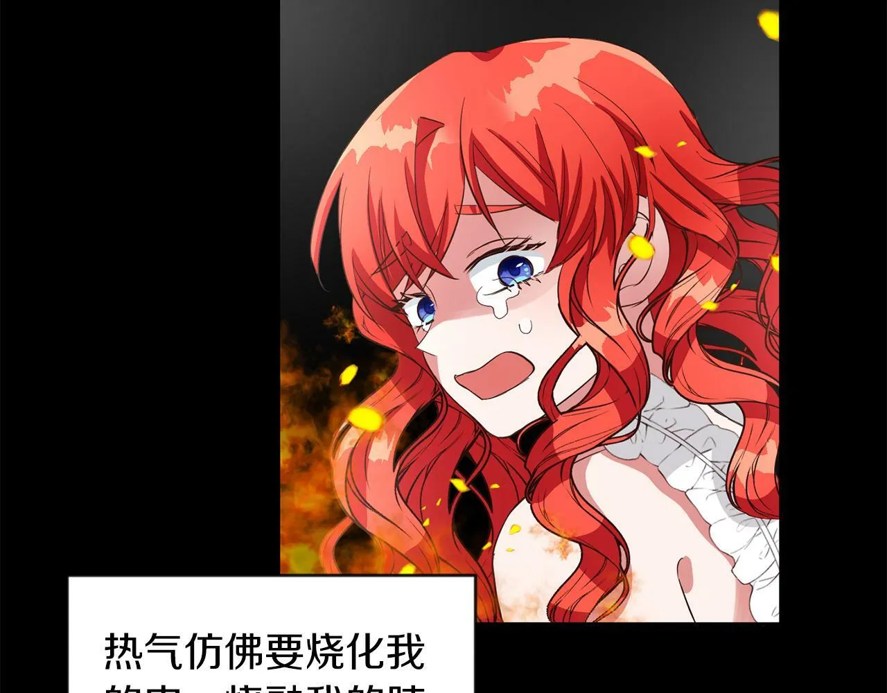 第40话 番外篇 第一次茶话会 第43页