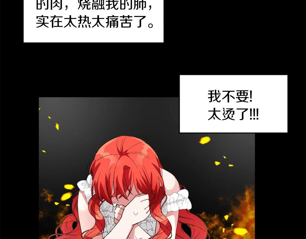 第40话 番外篇 第一次茶话会 第44页