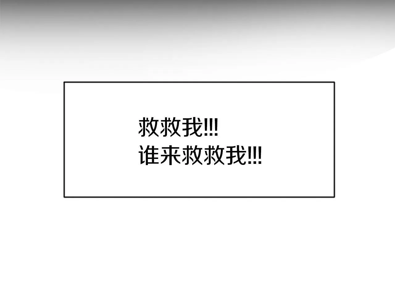 第40话 番外篇 第一次茶话会 第46页