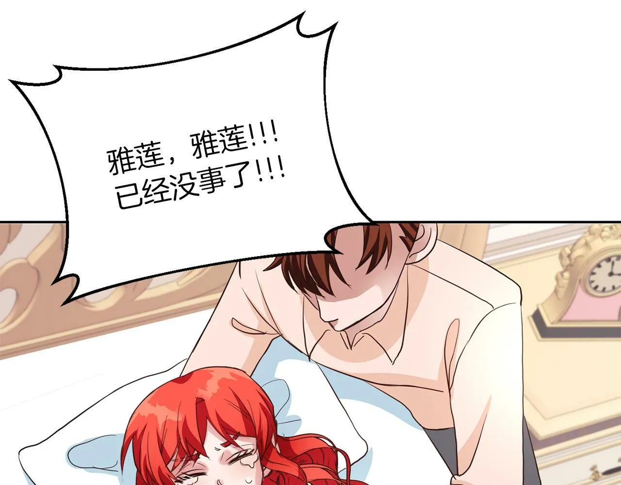 第40话 番外篇 第一次茶话会 第47页