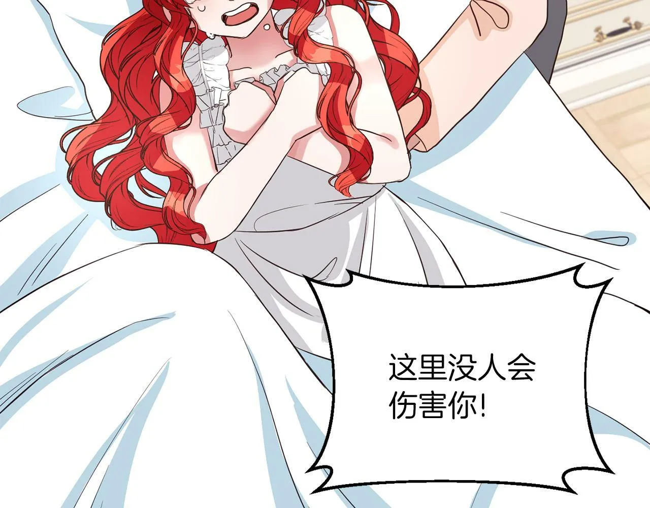 第40话 番外篇 第一次茶话会 第48页