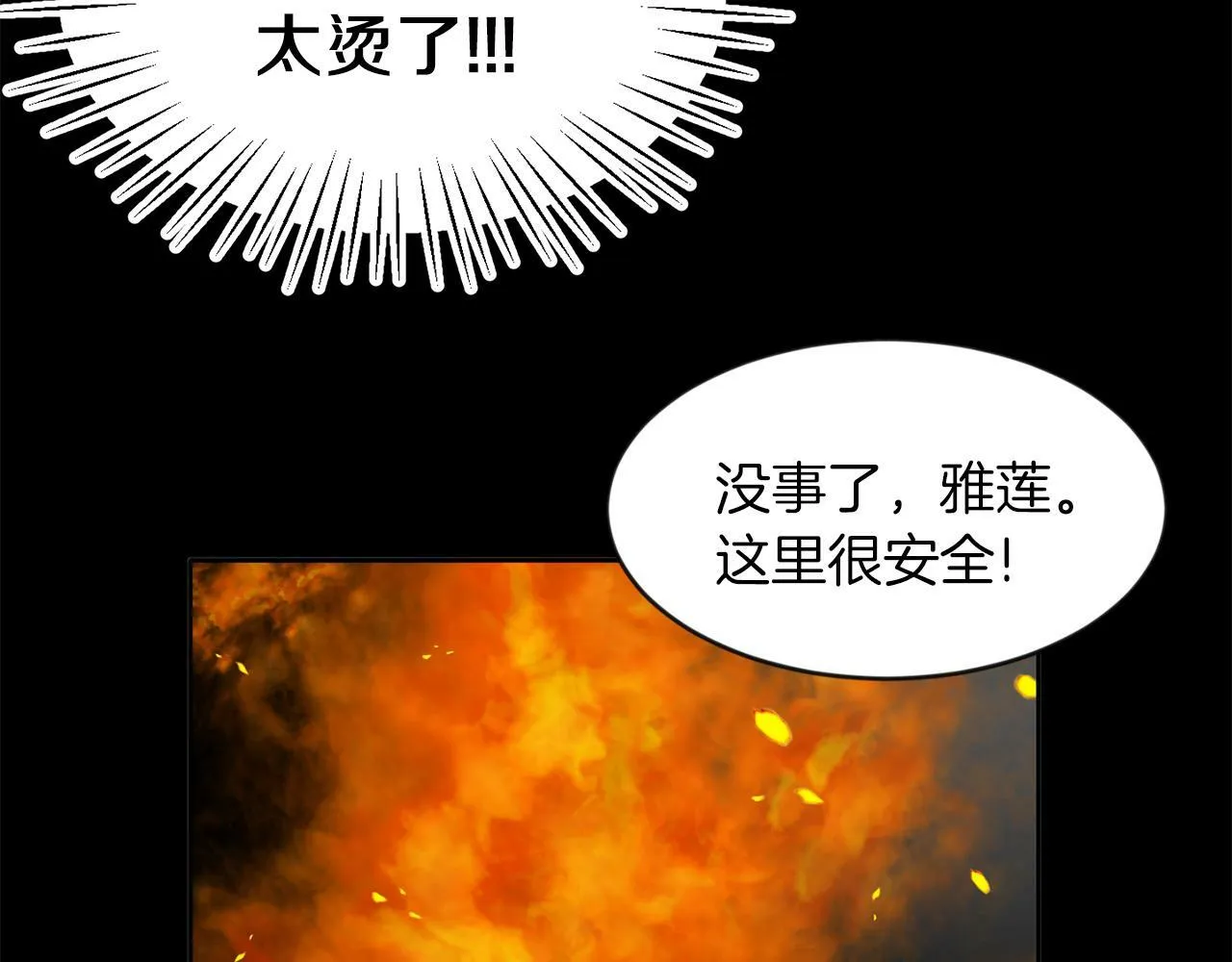 第40话 番外篇 第一次茶话会 第51页