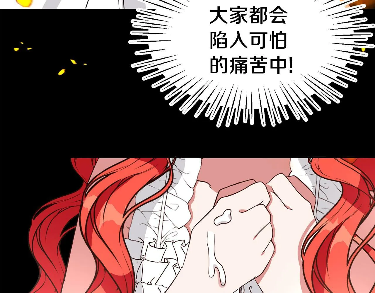 第40话 番外篇 第一次茶话会 第56页