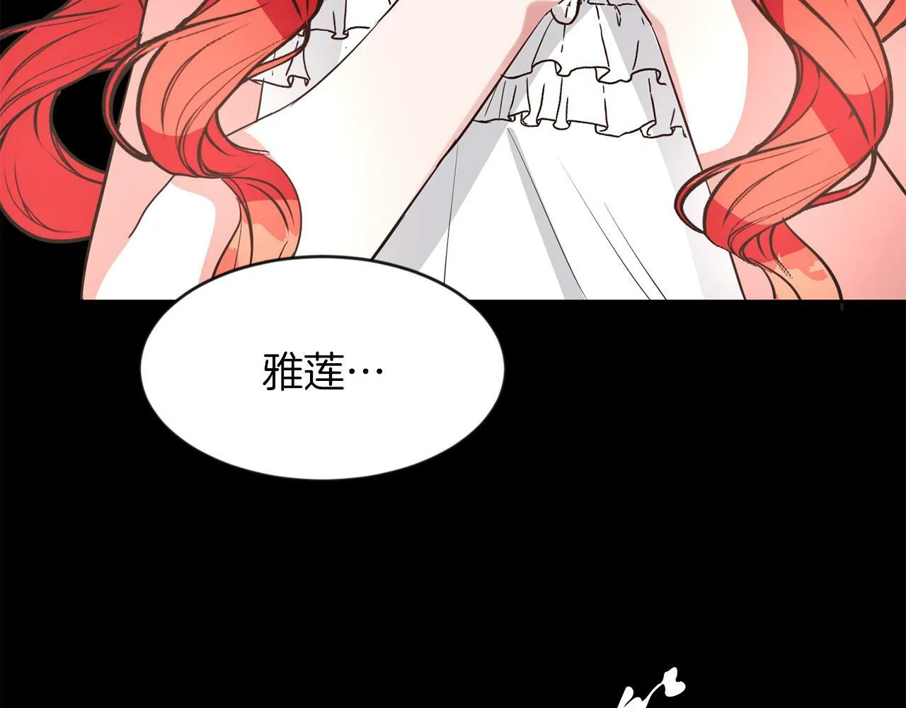 第40话 番外篇 第一次茶话会 第57页
