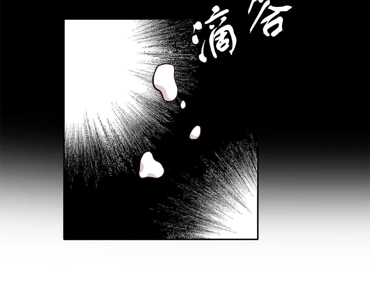 第40话 番外篇 第一次茶话会 第58页