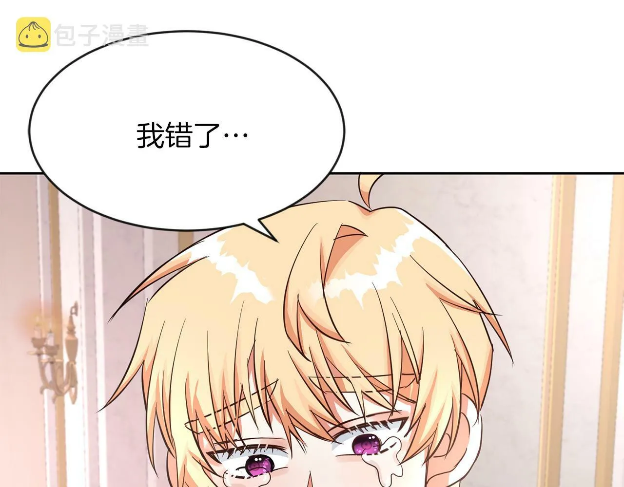 第40话 番外篇 第一次茶话会 第59页
