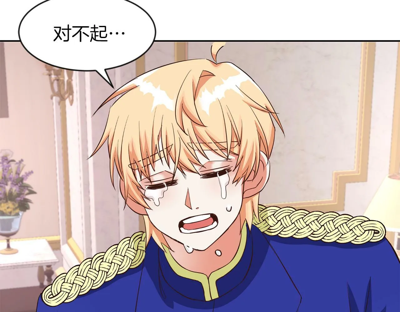 第40话 番外篇 第一次茶话会 第63页