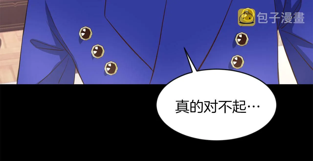 第40话 番外篇 第一次茶话会 第64页