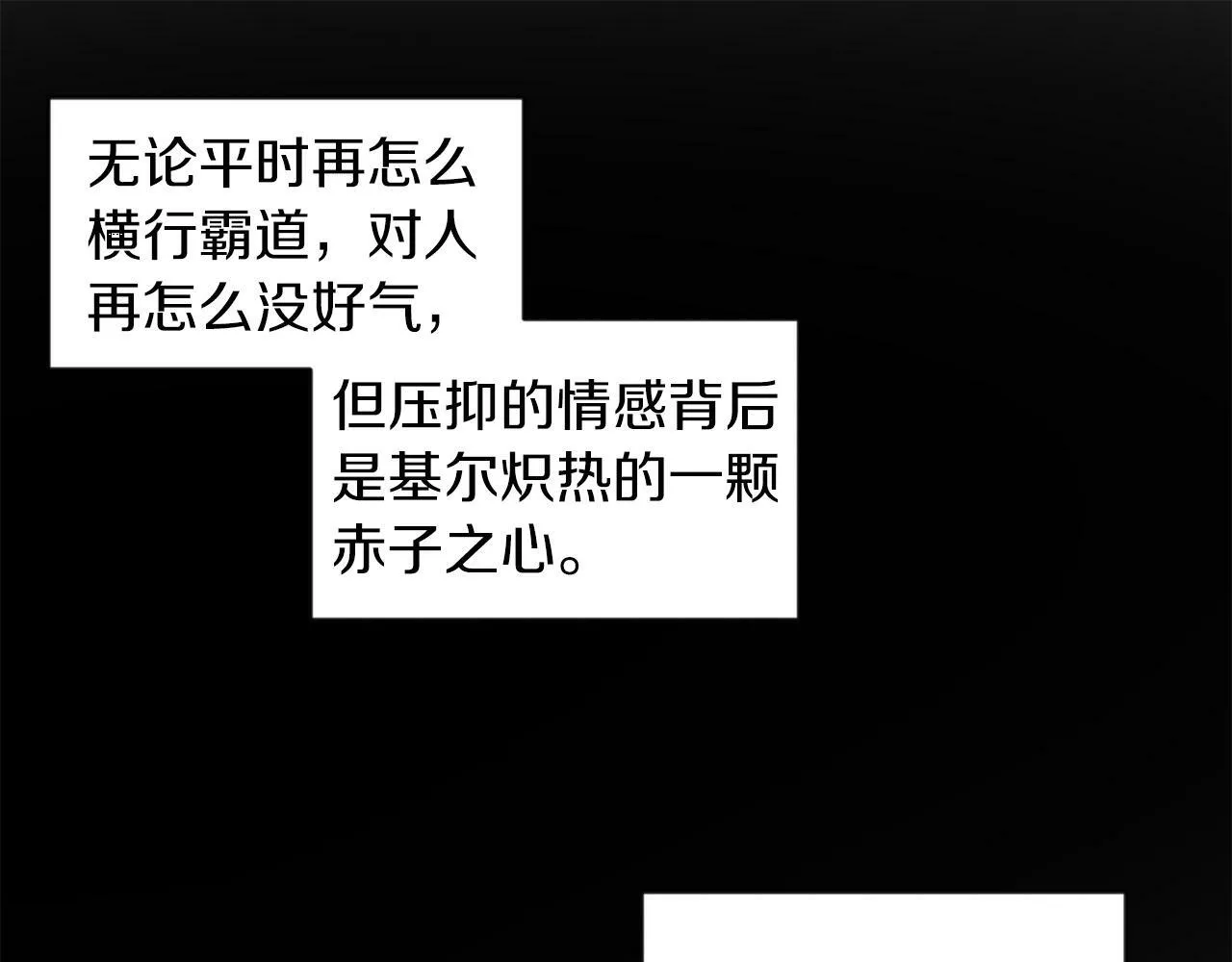 第40话 番外篇 第一次茶话会 第65页