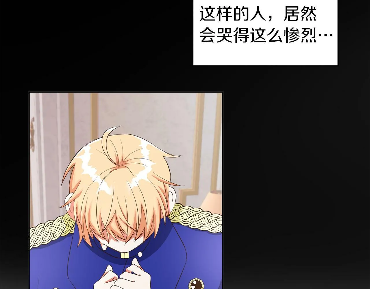 第40话 番外篇 第一次茶话会 第66页