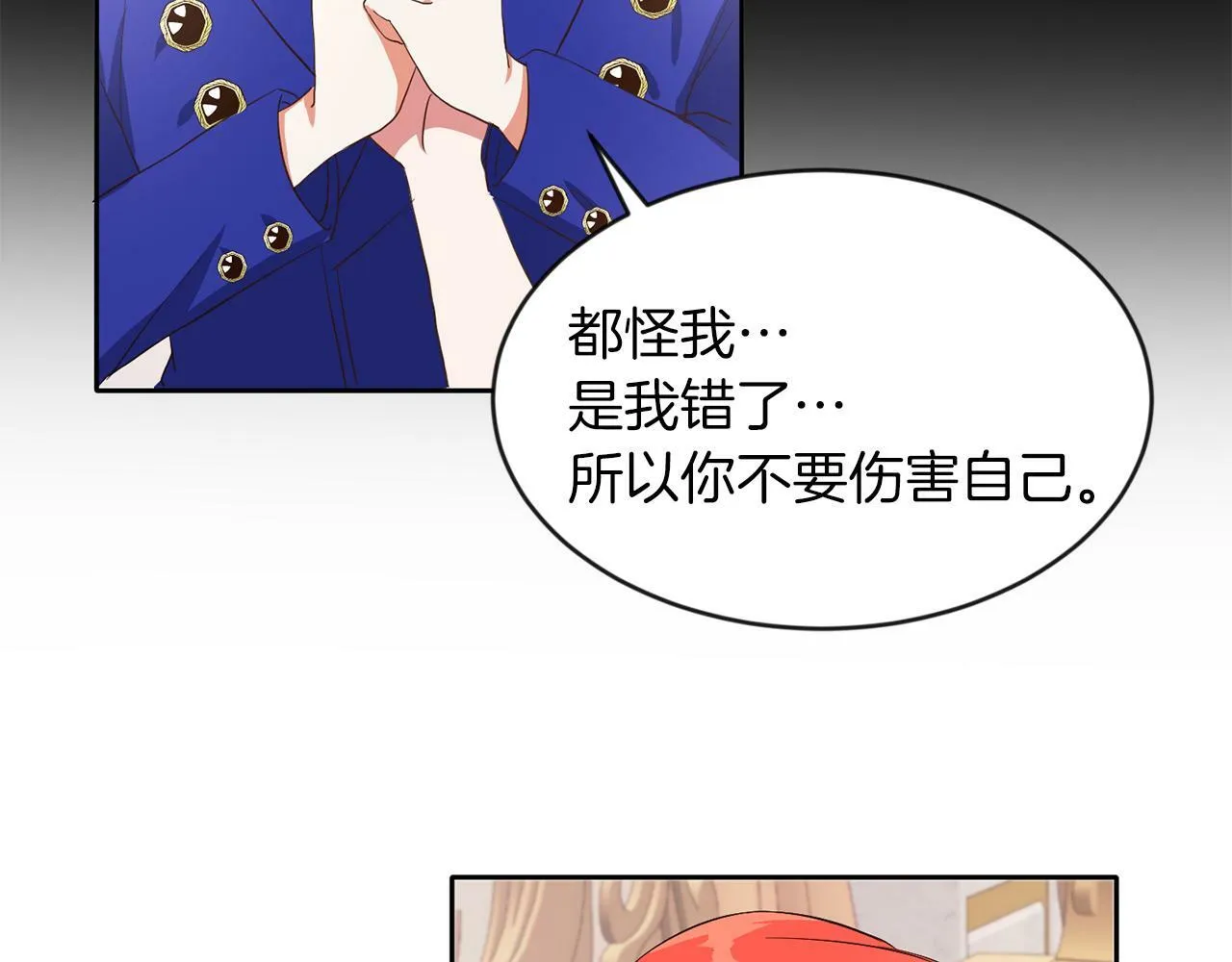 第40话 番外篇 第一次茶话会 第67页