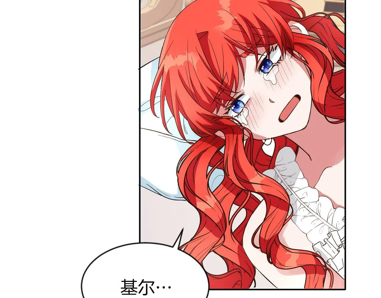 第40话 番外篇 第一次茶话会 第68页