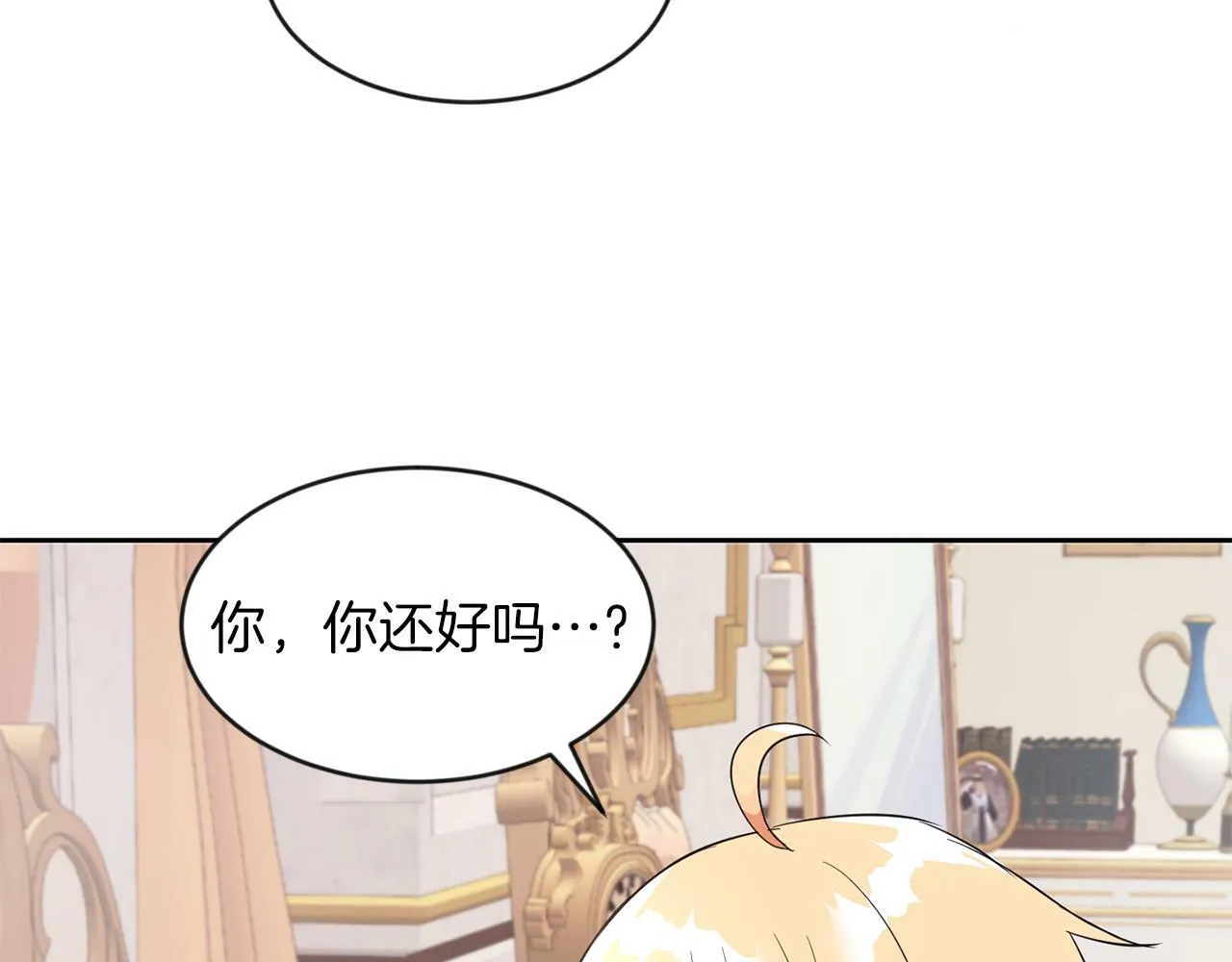 第40话 番外篇 第一次茶话会 第69页