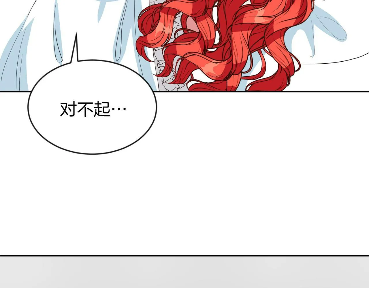 第40话 番外篇 第一次茶话会 第76页