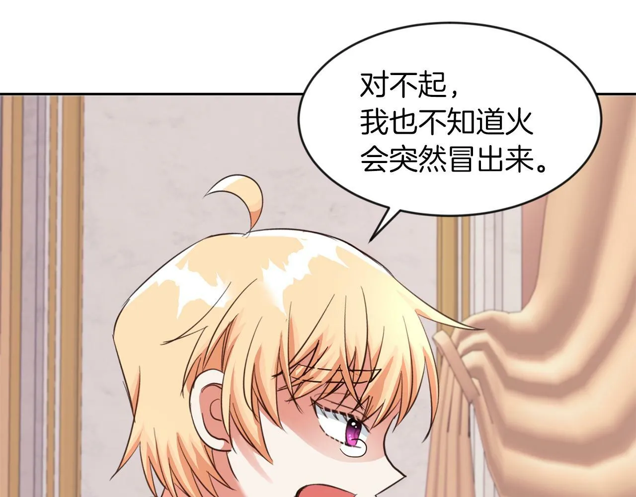 第40话 番外篇 第一次茶话会 第84页