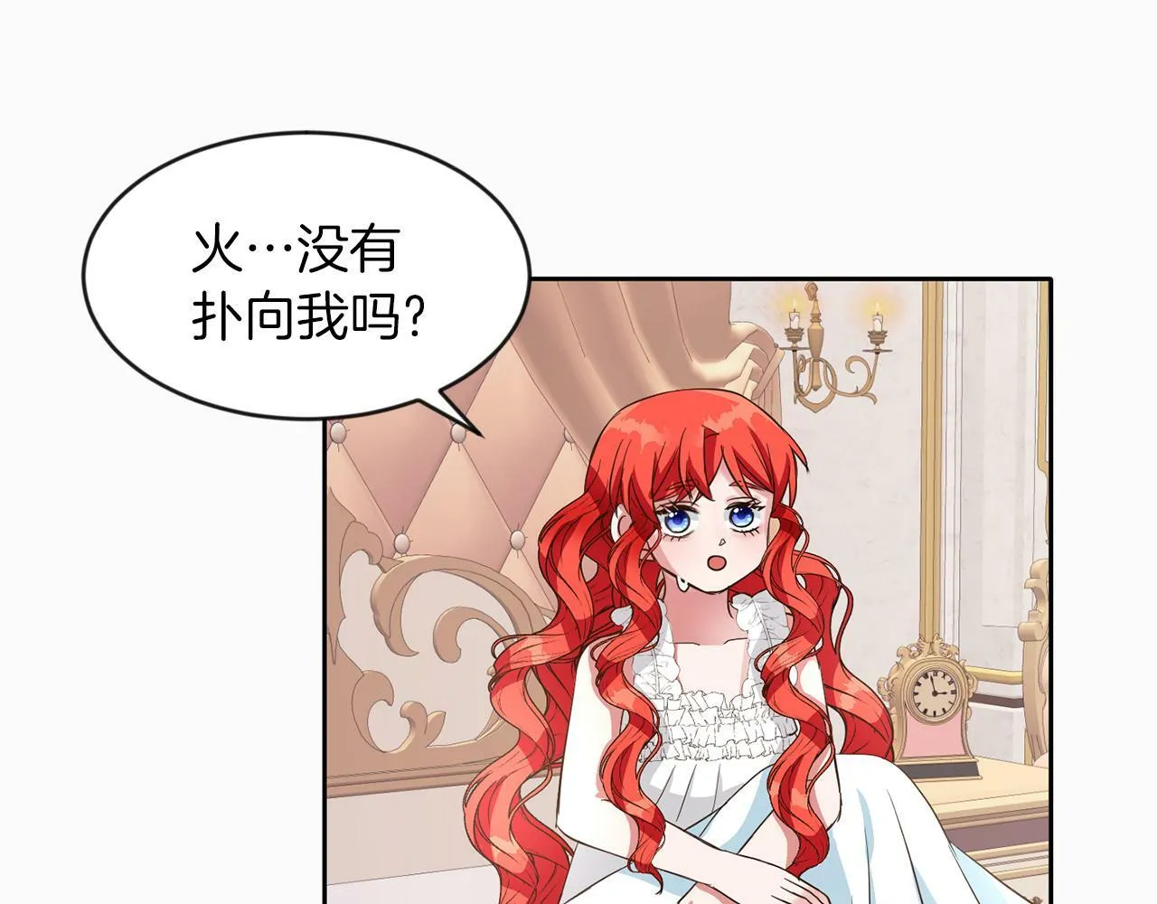 第40话 番外篇 第一次茶话会 第91页
