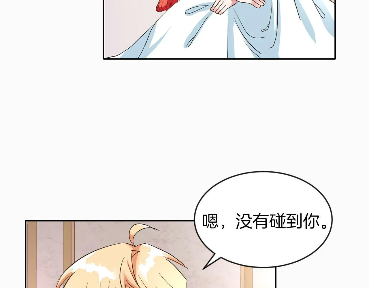 第40话 番外篇 第一次茶话会 第92页