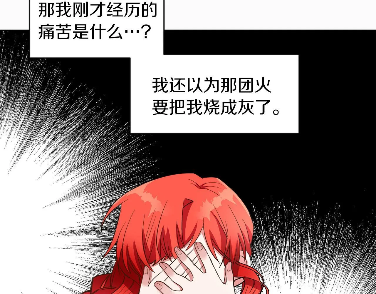 第40话 番外篇 第一次茶话会 第94页