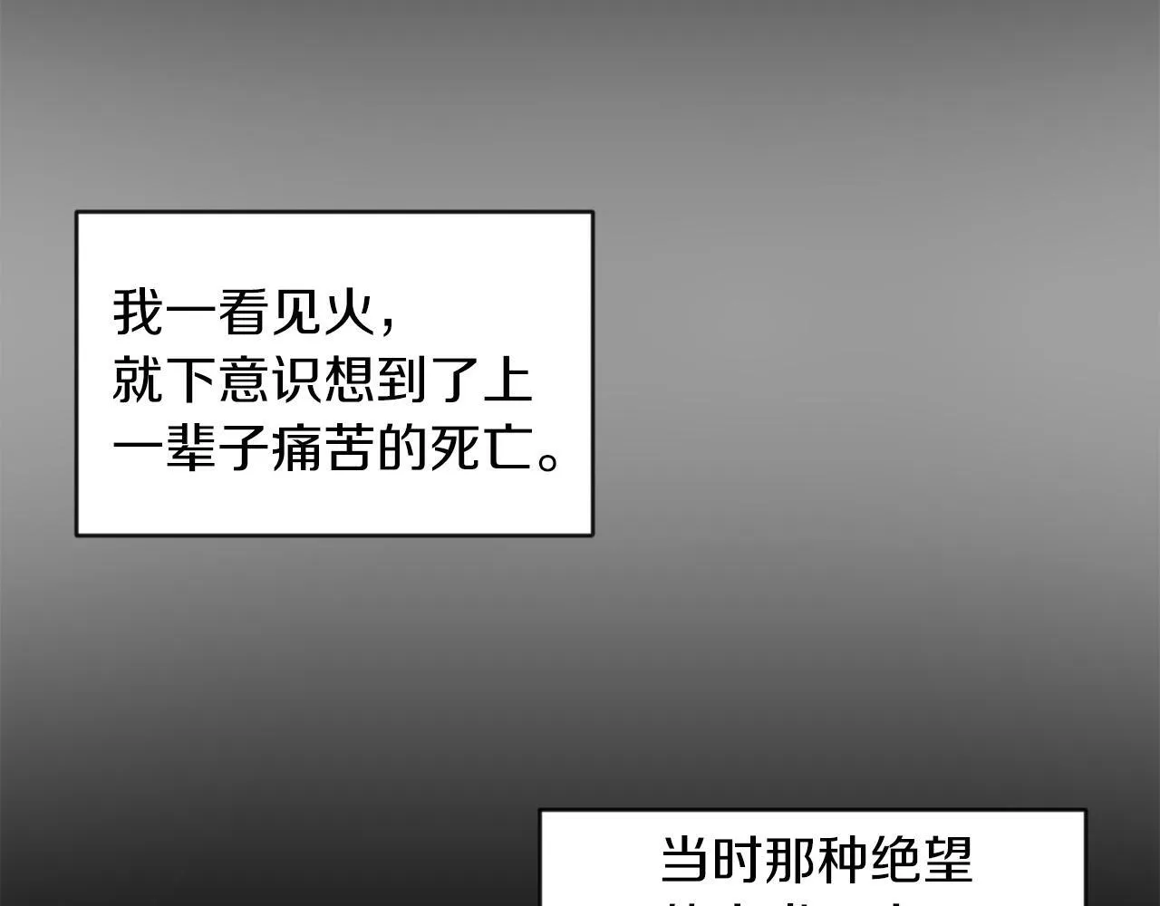 第40话 番外篇 第一次茶话会 第99页