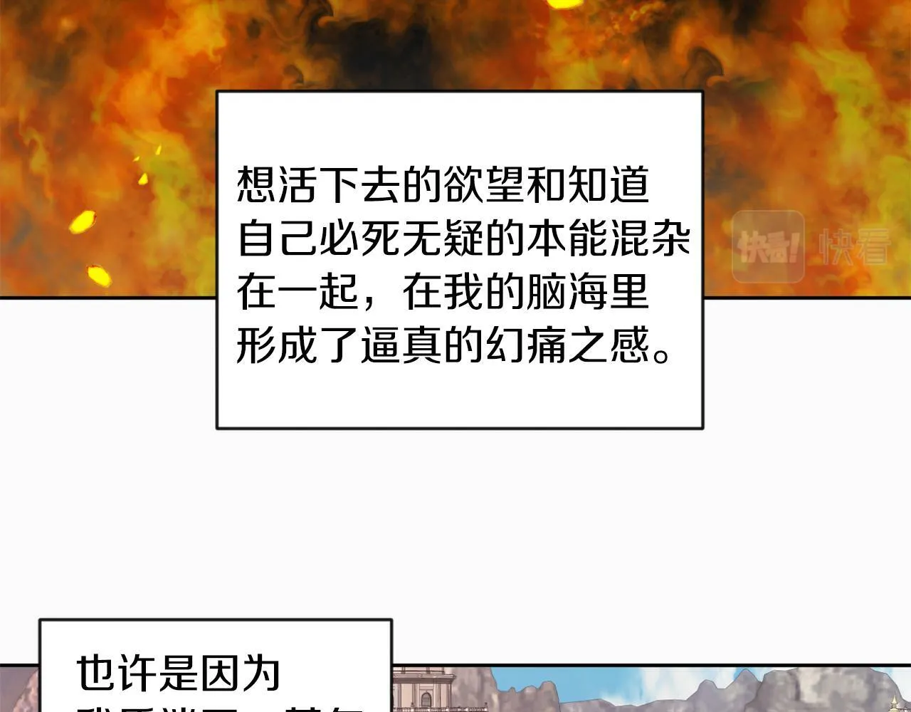 第40话 番外篇 第一次茶话会 第102页