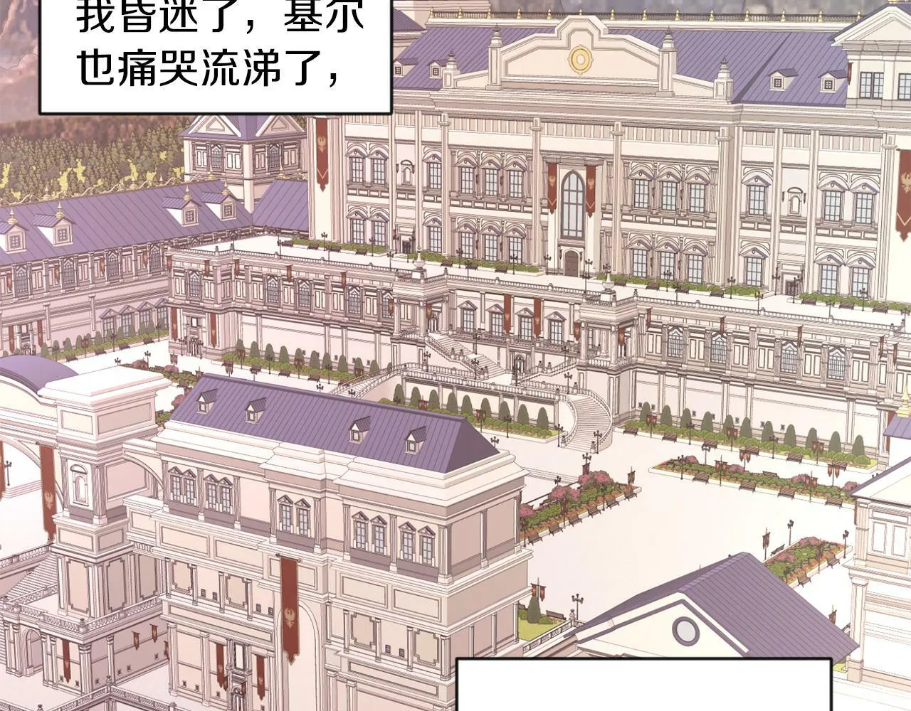 第40话 番外篇 第一次茶话会 第103页
