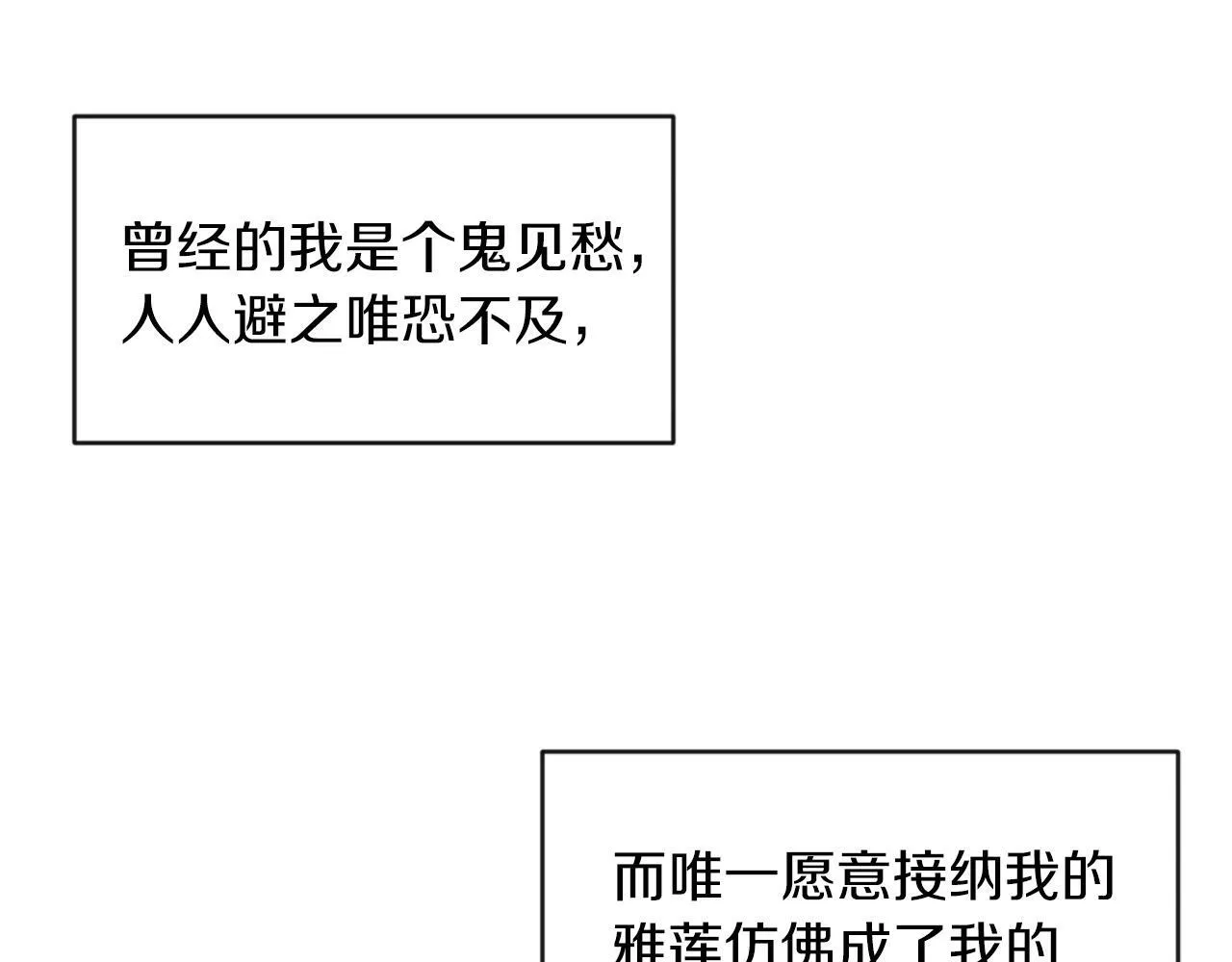 第40话 番外篇 第一次茶话会 第110页