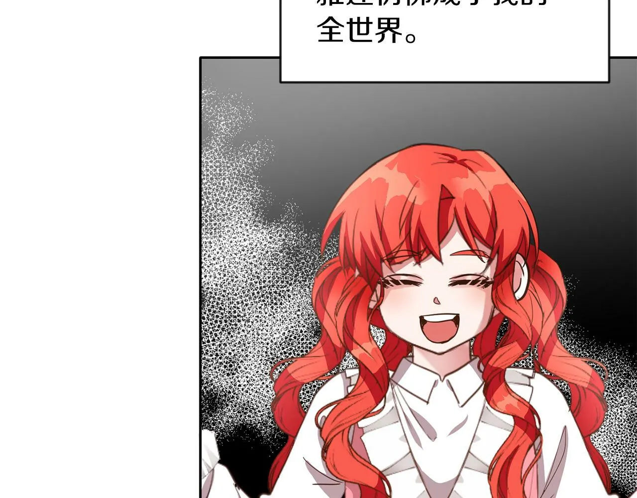 第40话 番外篇 第一次茶话会 第111页