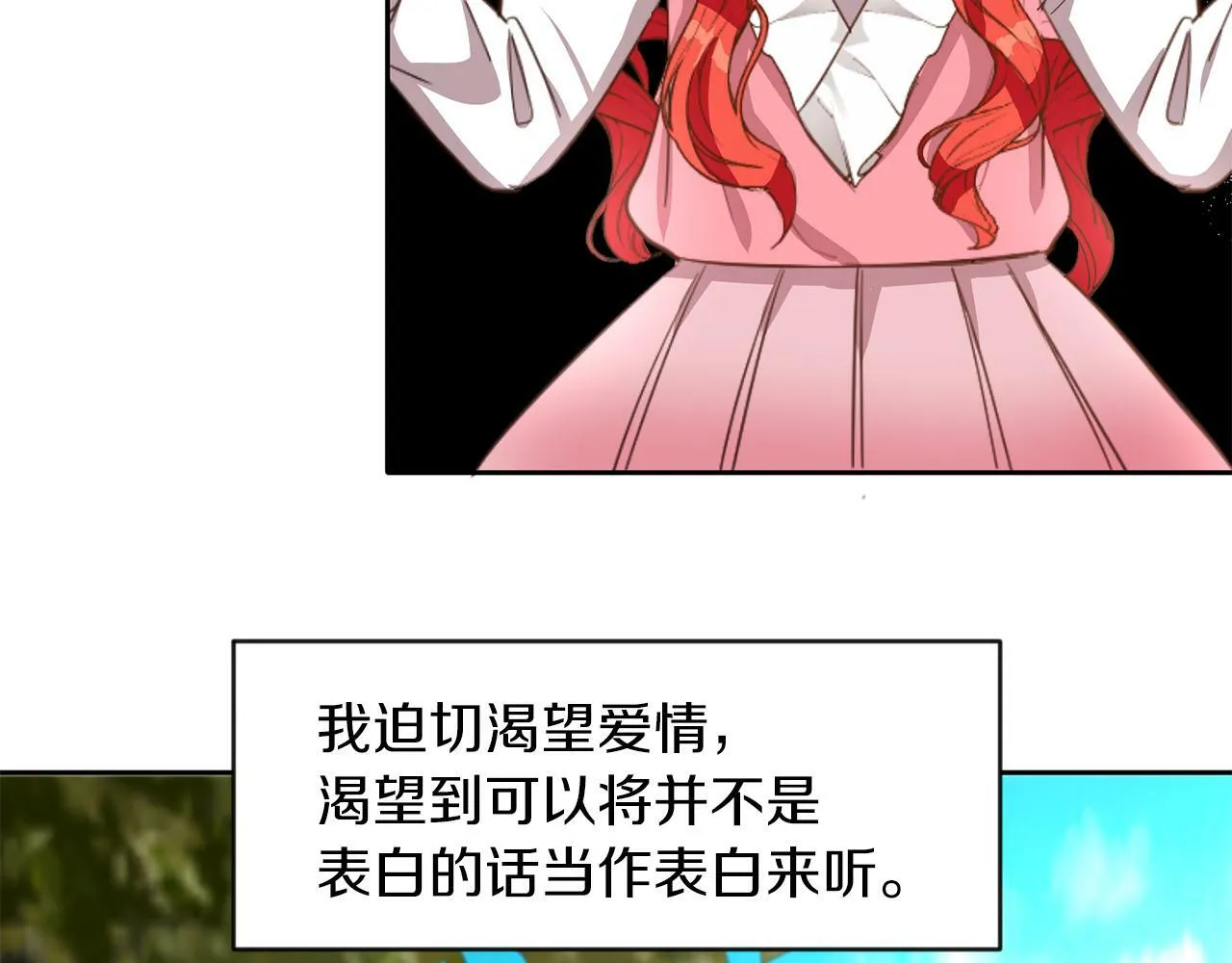 第40话 番外篇 第一次茶话会 第112页