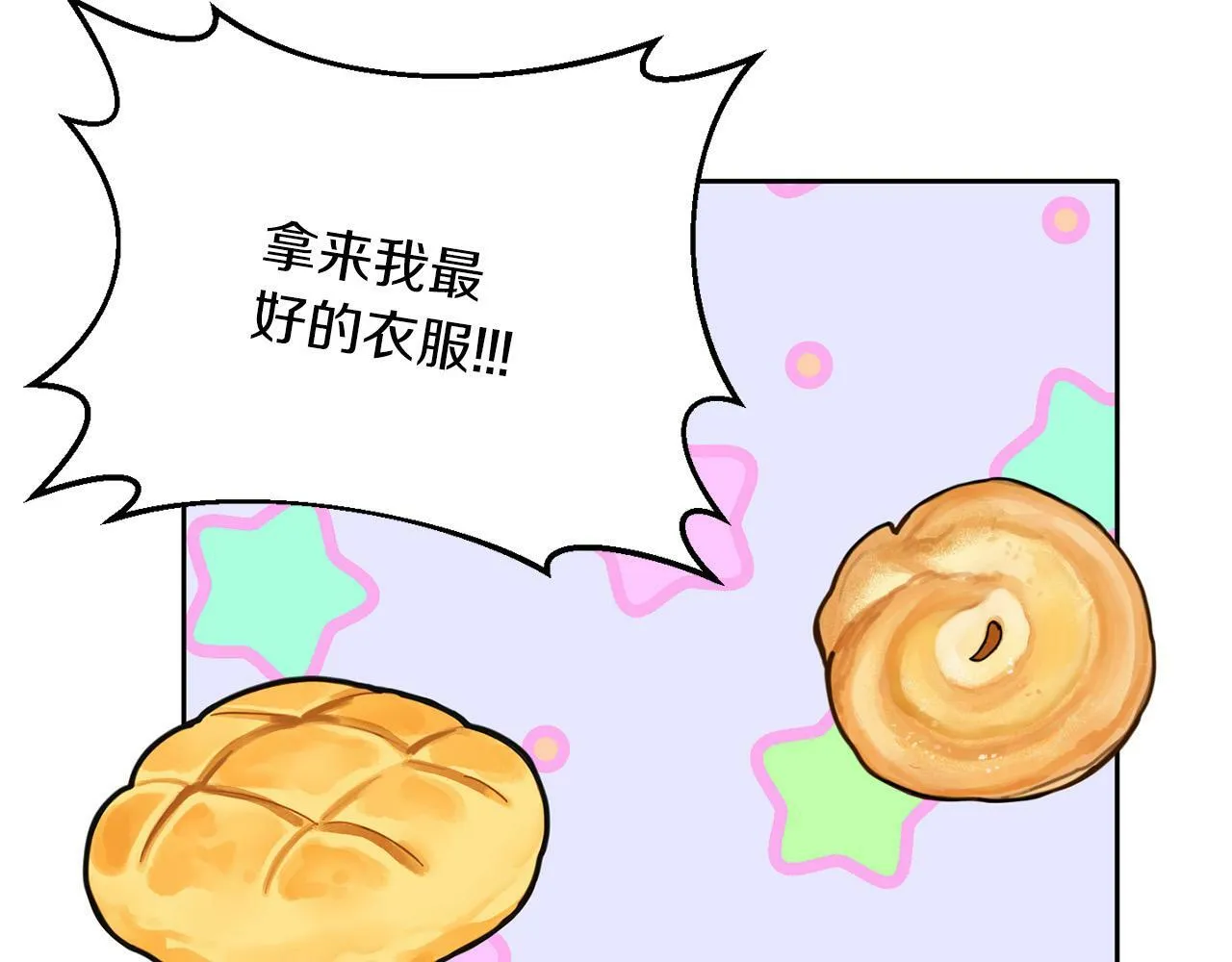 第40话 番外篇 第一次茶话会 第120页