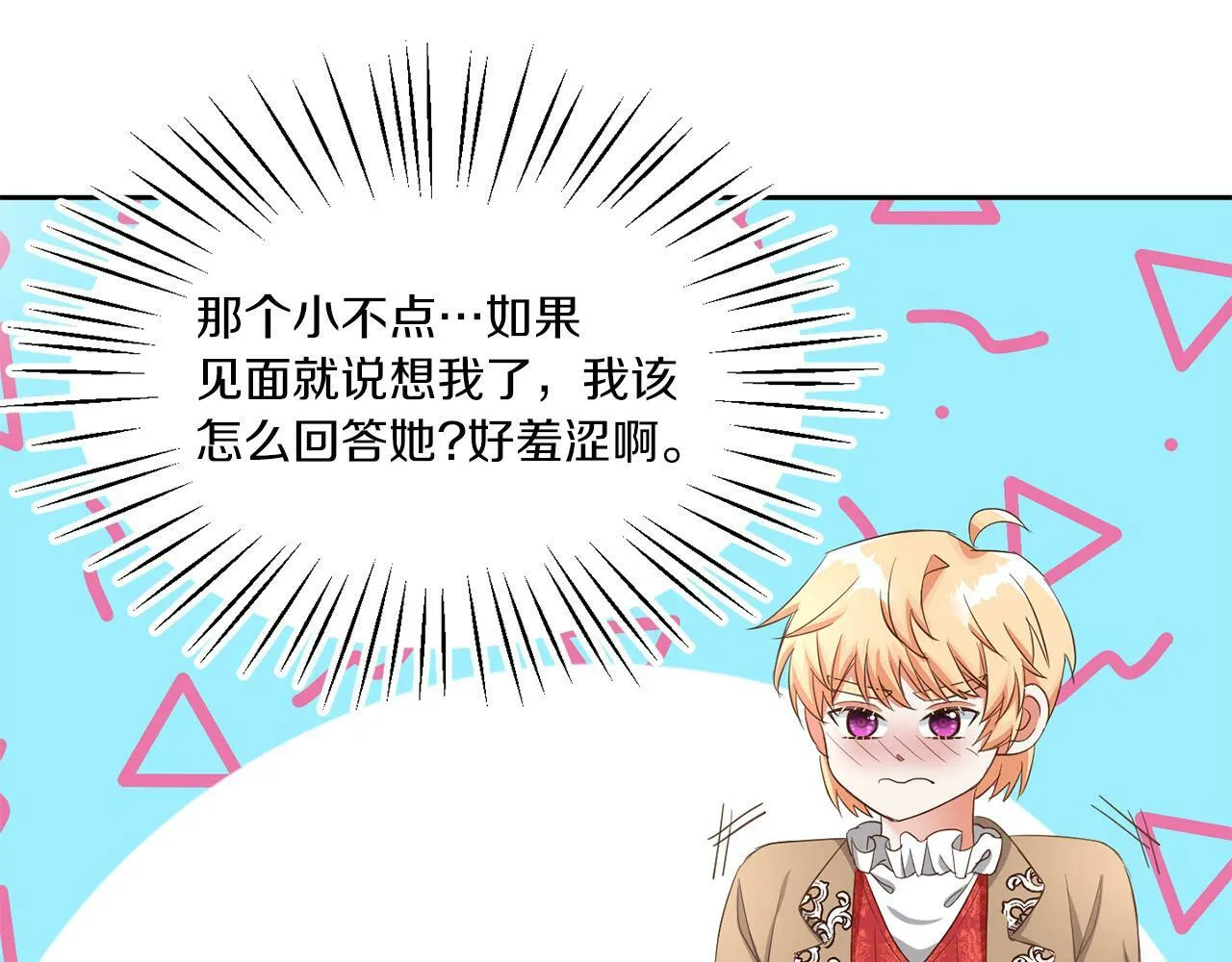第40话 番外篇 第一次茶话会 第124页