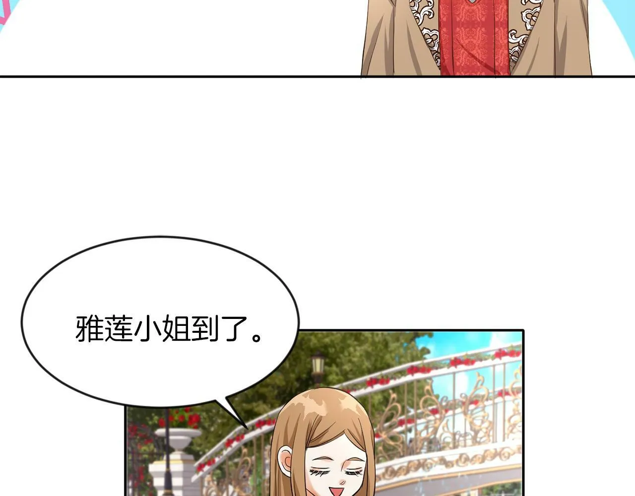 第40话 番外篇 第一次茶话会 第125页