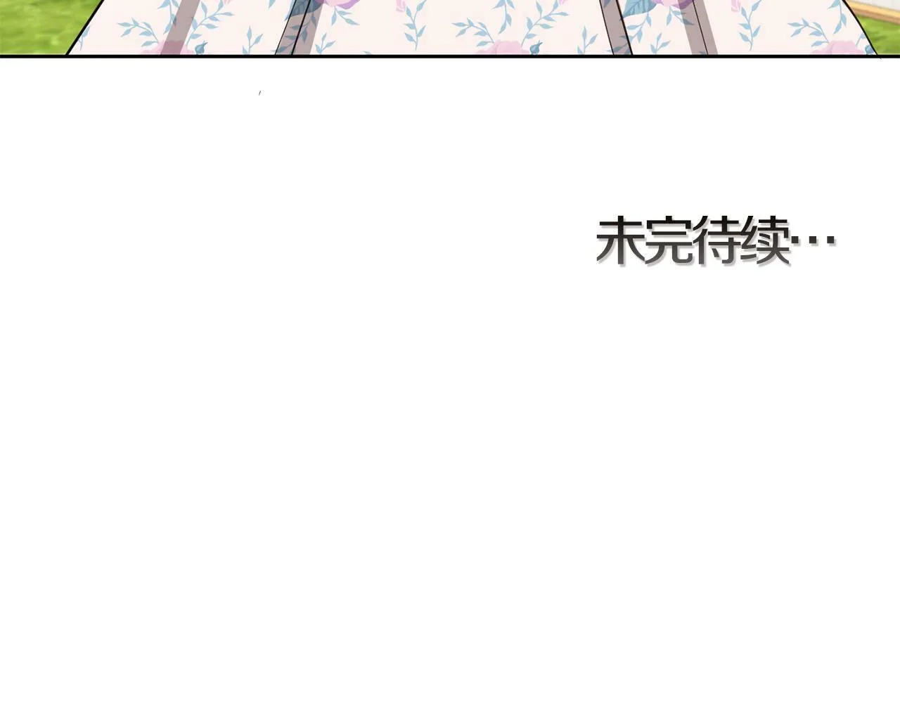 第40话 番外篇 第一次茶话会 第129页