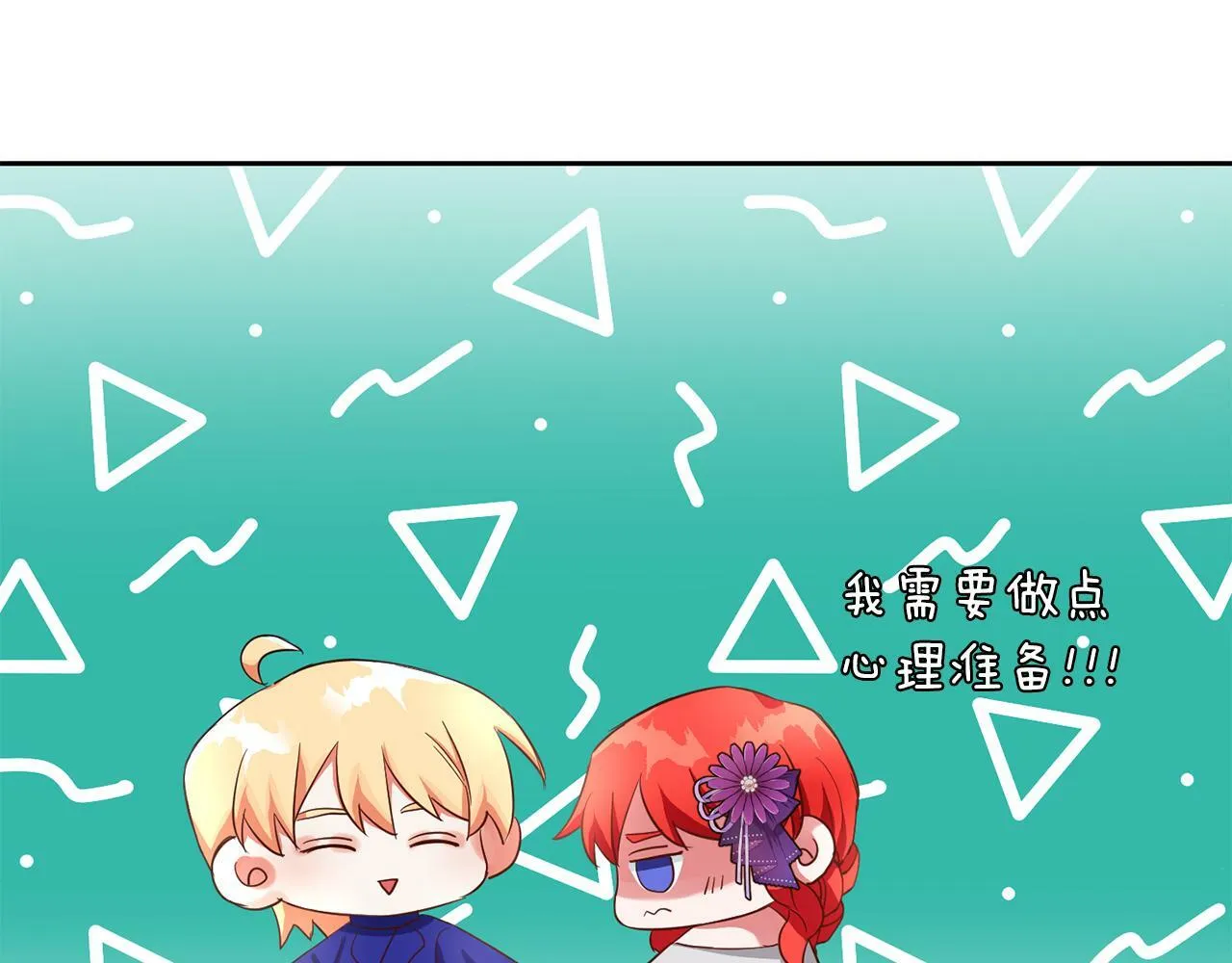 第39话 活着的宝石 第1页