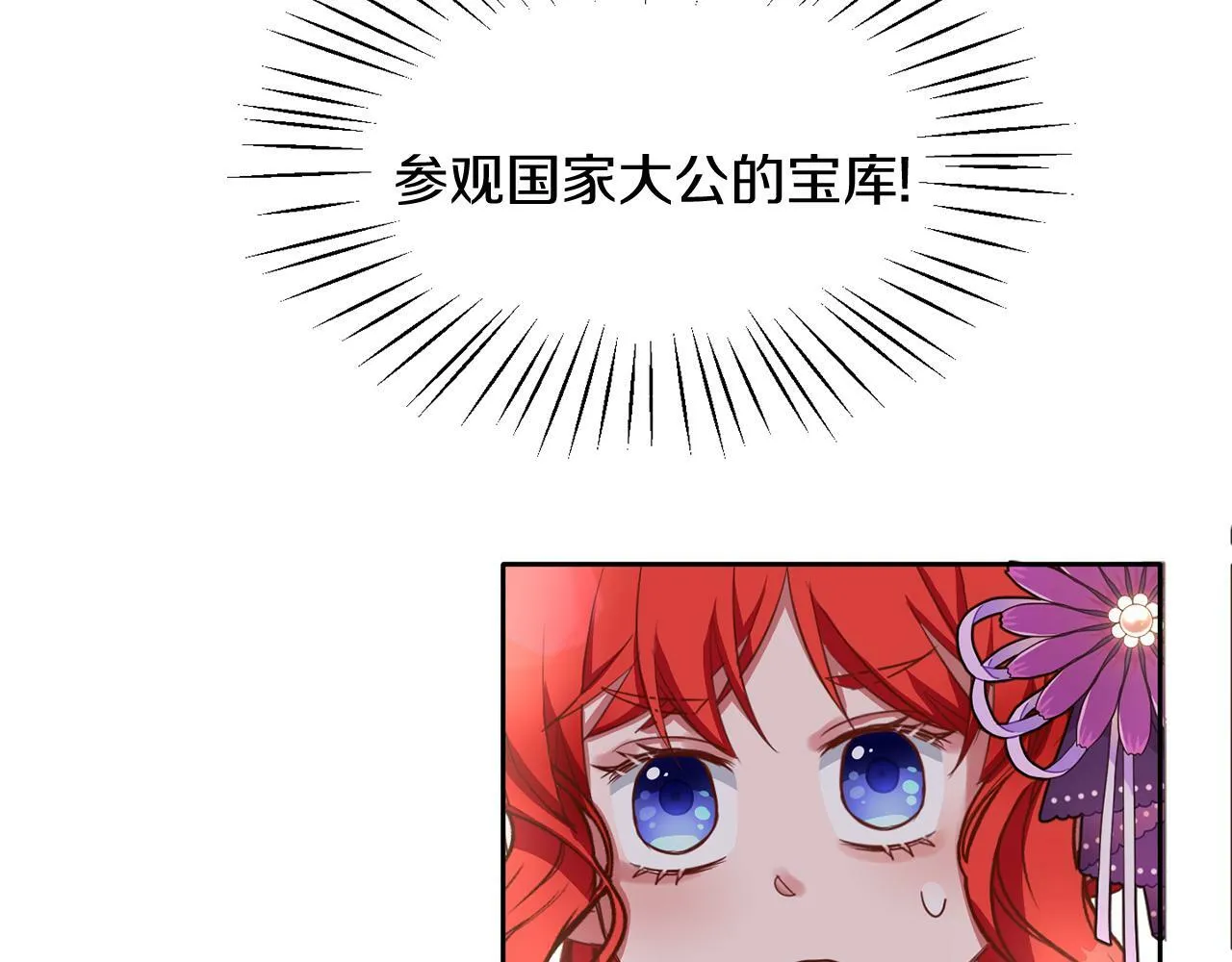 第39话 活着的宝石 第4页