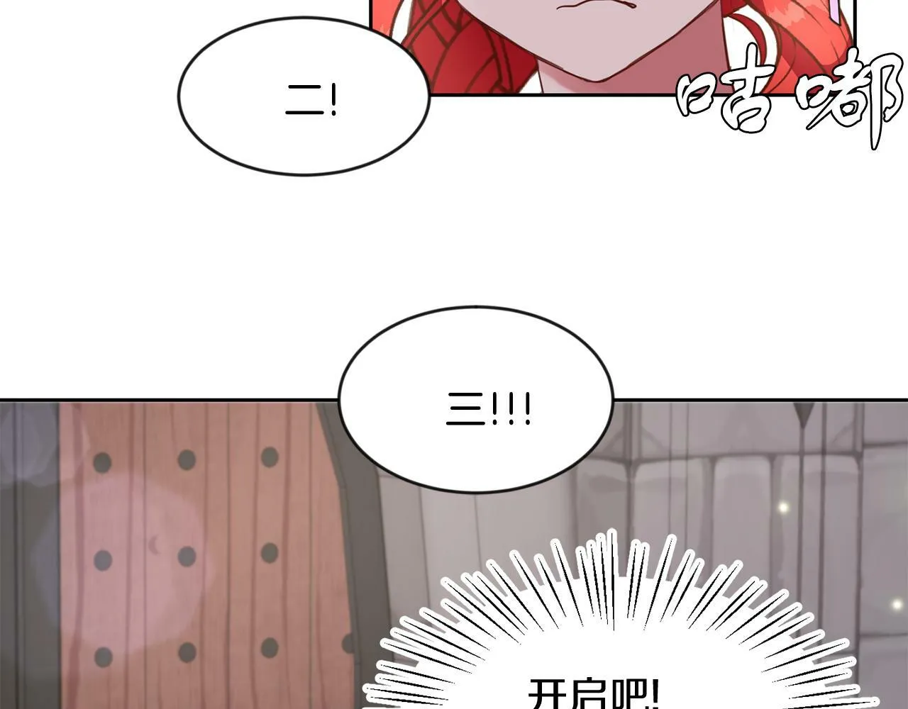 第39话 活着的宝石 第5页