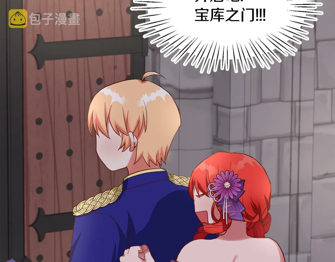 第39话 活着的宝石 第6页