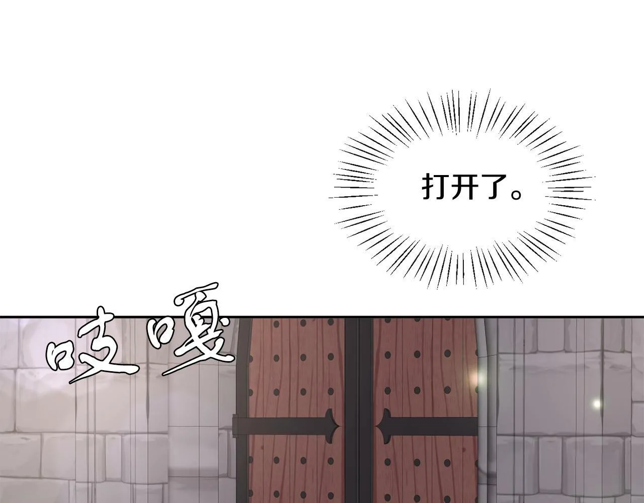第39话 活着的宝石 第12页