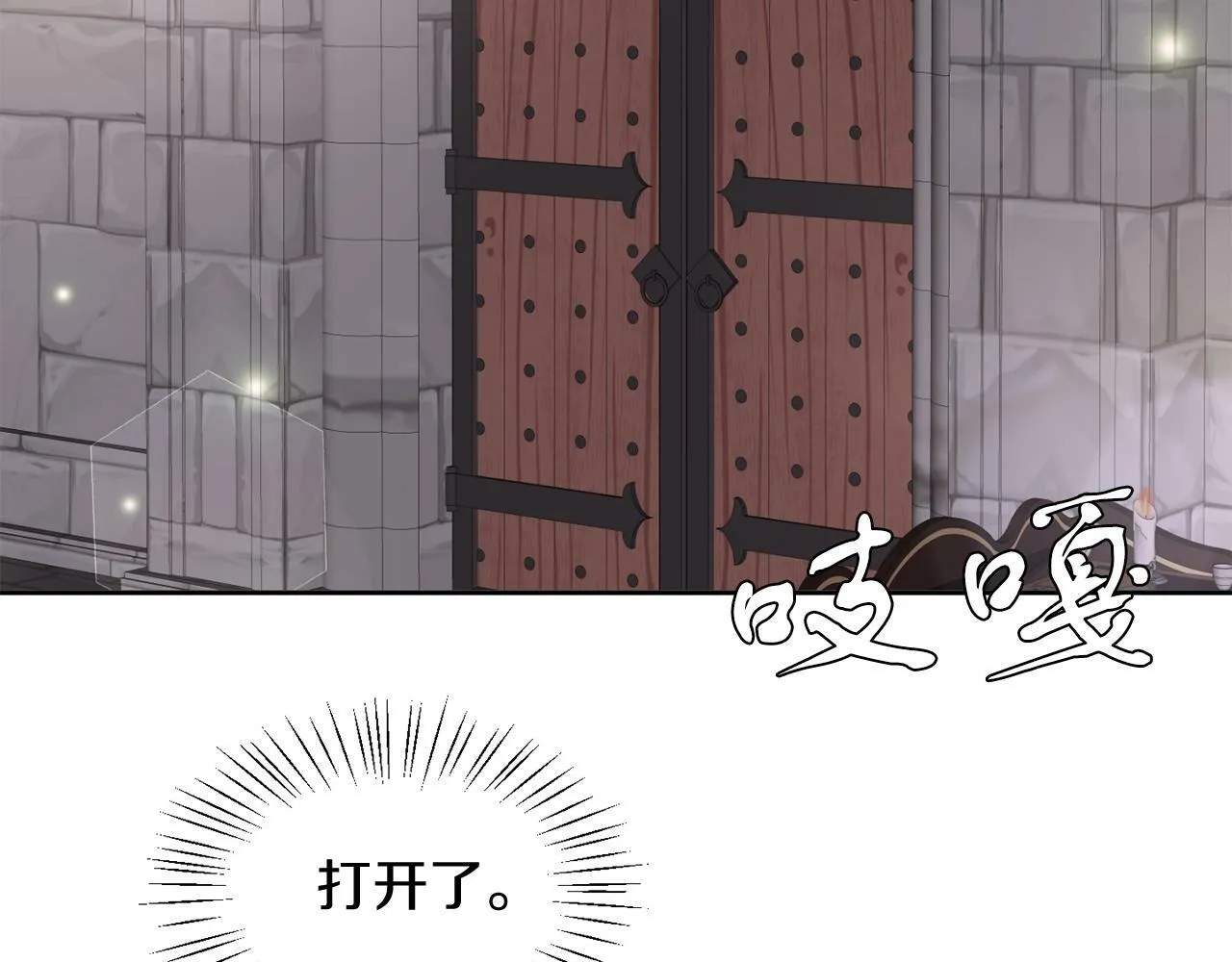 第39话 活着的宝石 第13页