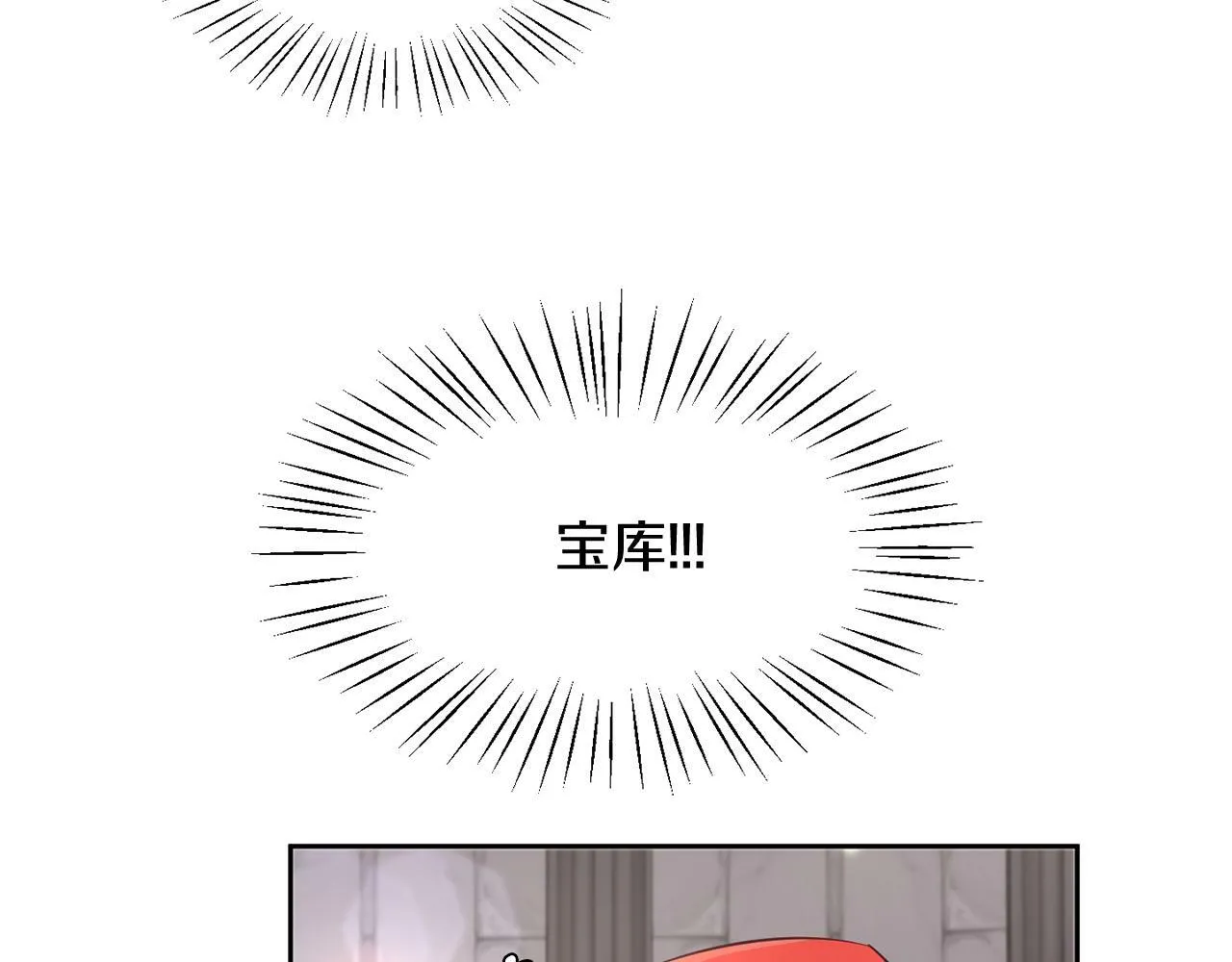 第39话 活着的宝石 第14页