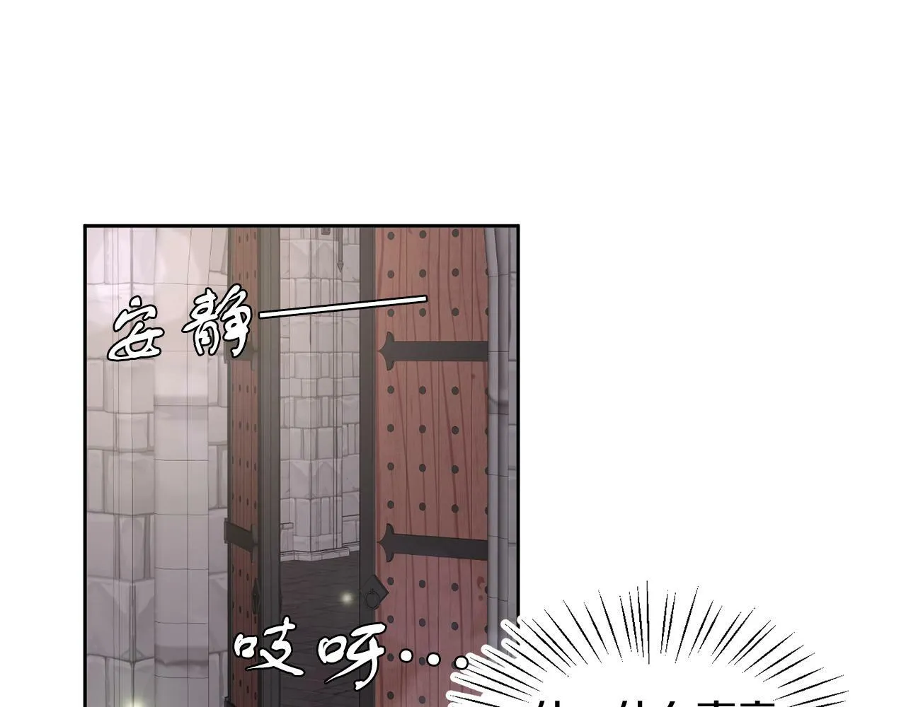 第39话 活着的宝石 第16页