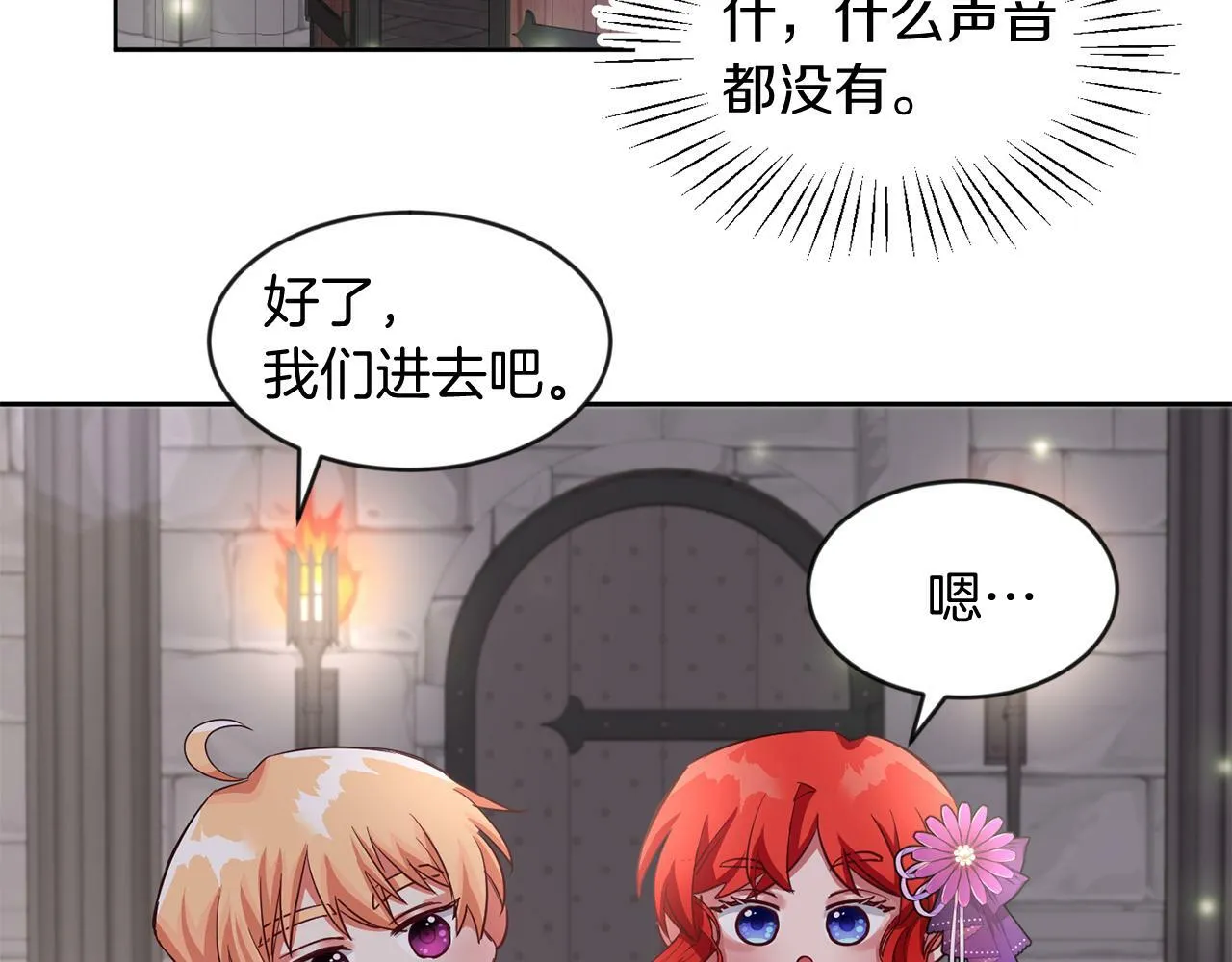 第39话 活着的宝石 第17页