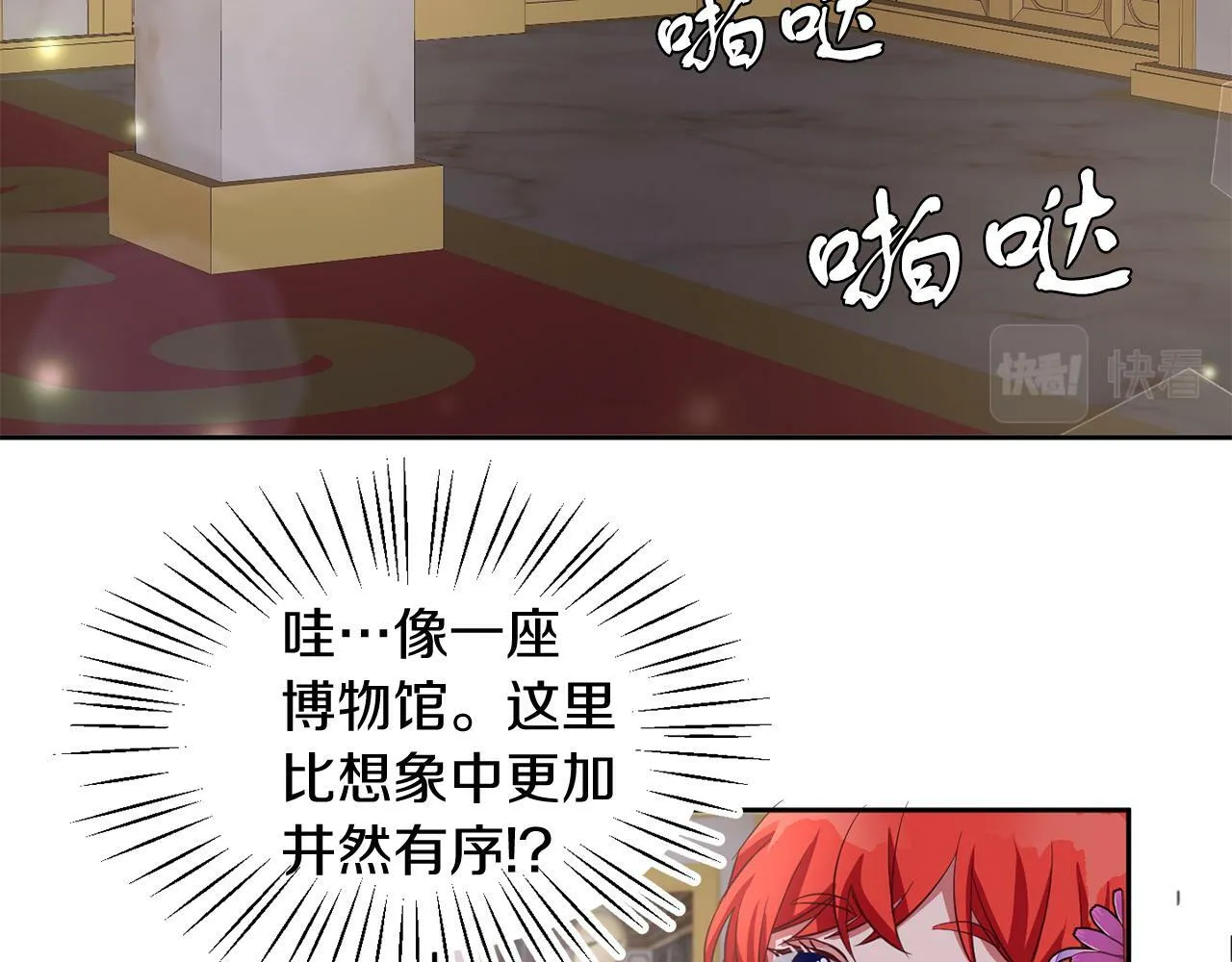 第39话 活着的宝石 第20页