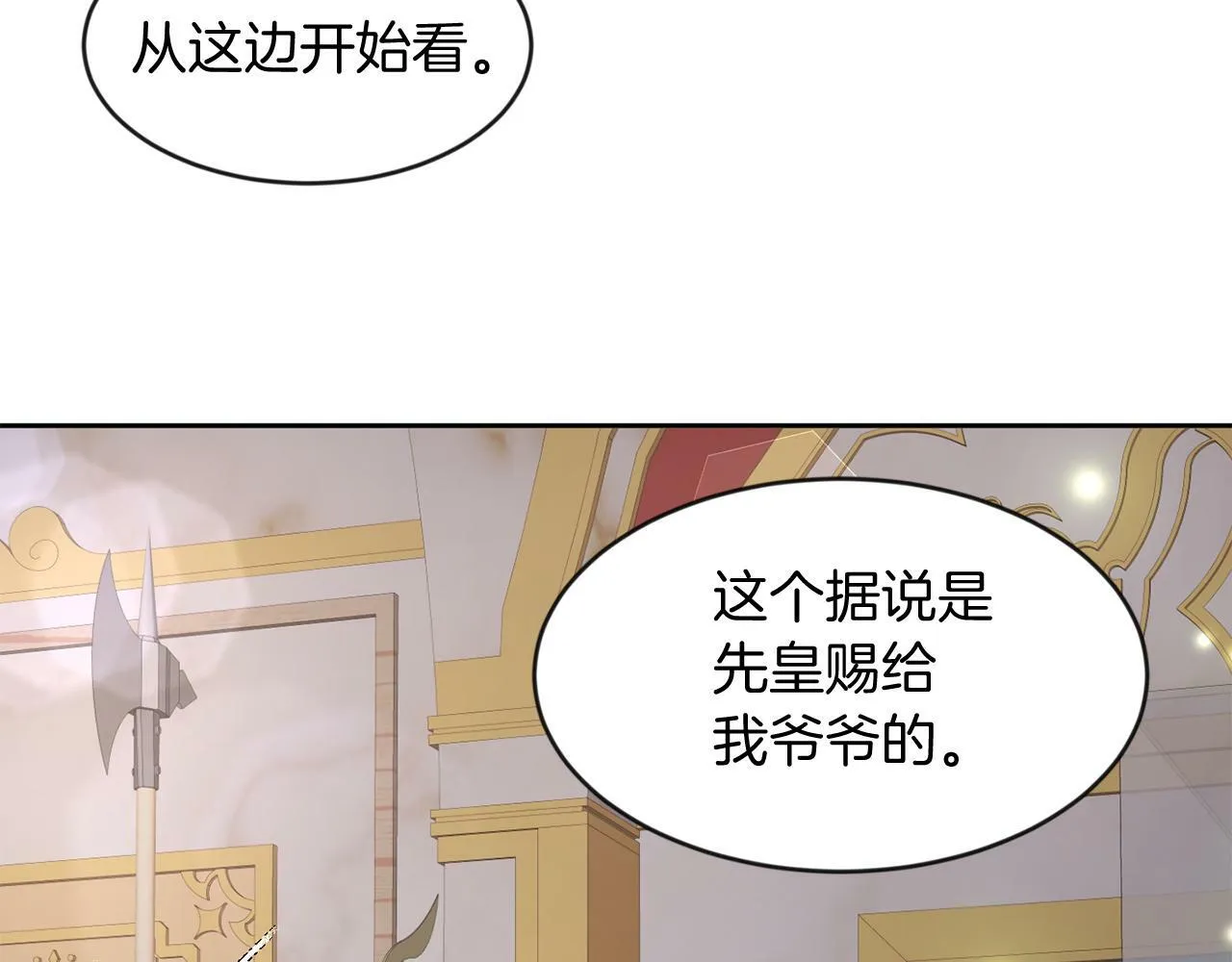 第39话 活着的宝石 第24页