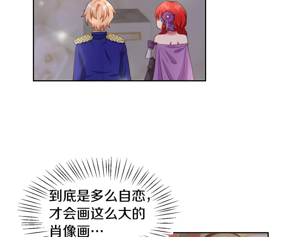 第39话 活着的宝石 第27页