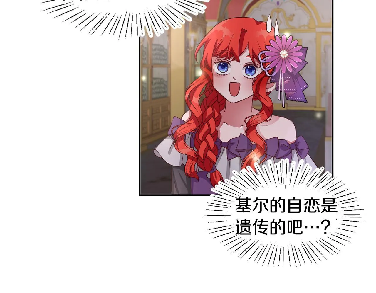 第39话 活着的宝石 第28页
