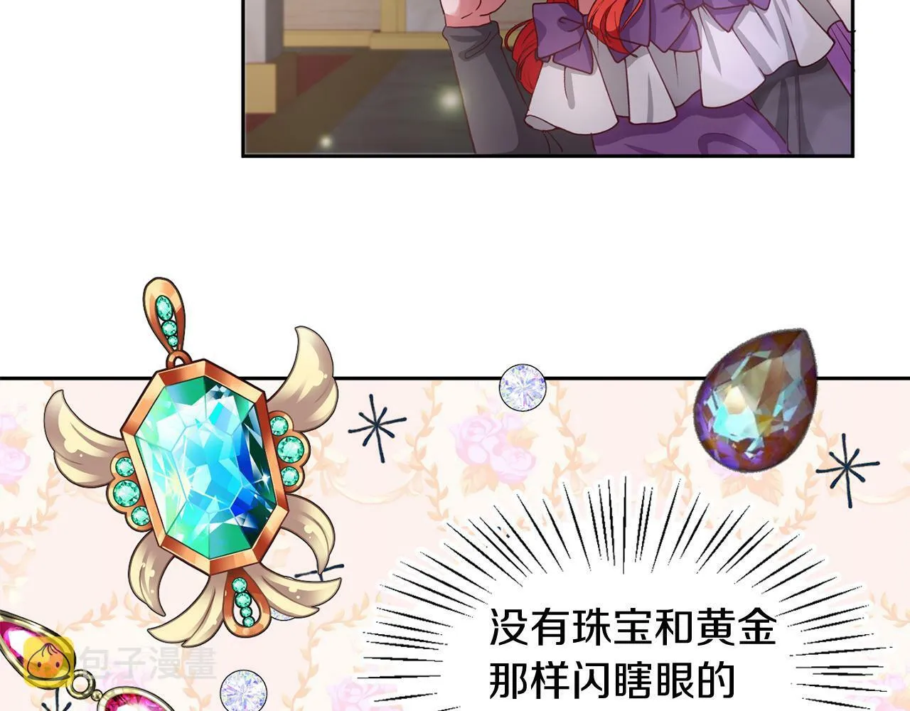 第39话 活着的宝石 第31页