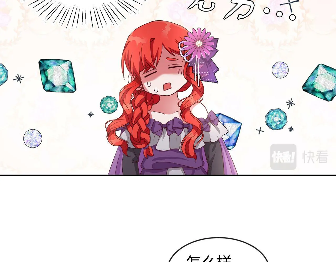 第39话 活着的宝石 第33页